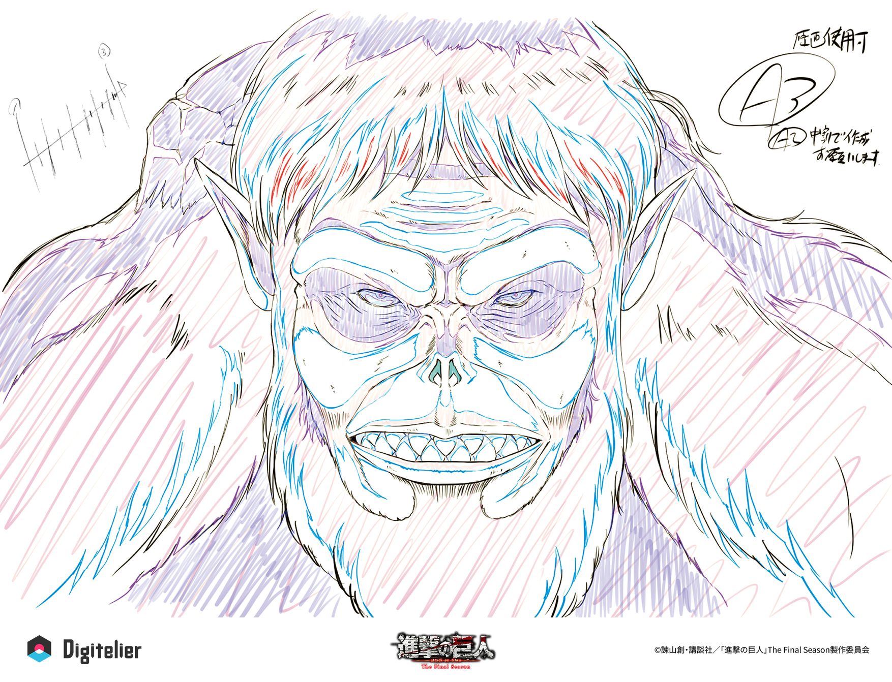 TVアニメ『進撃の巨人』The Final Season No.17