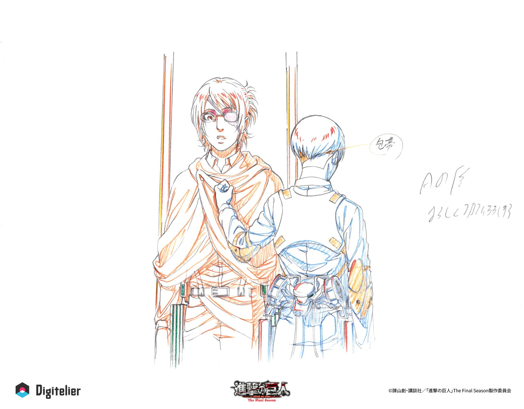 TVアニメ『進撃の巨人』The Final Season No.12