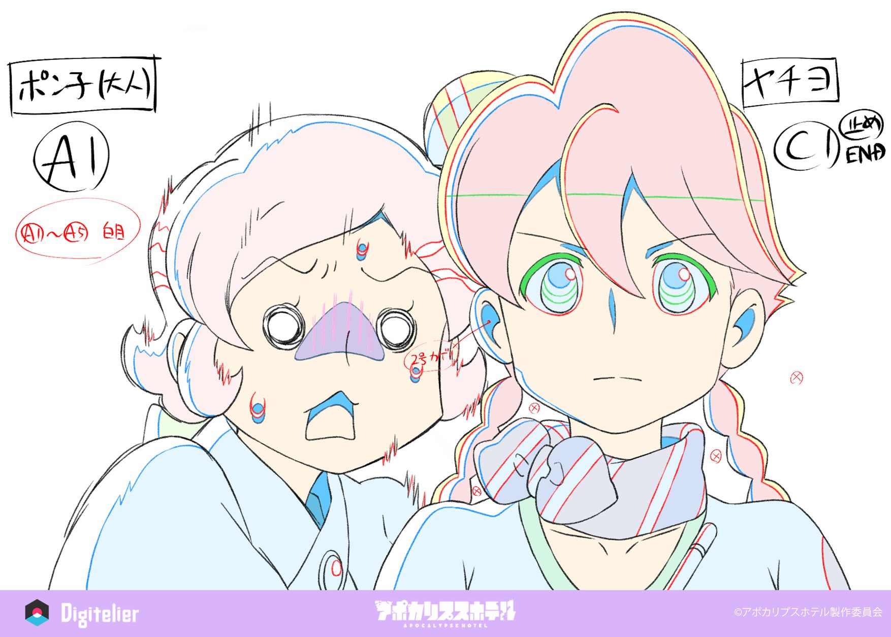 オリジナルTVアニメ「アポカリプスホテル」No.22