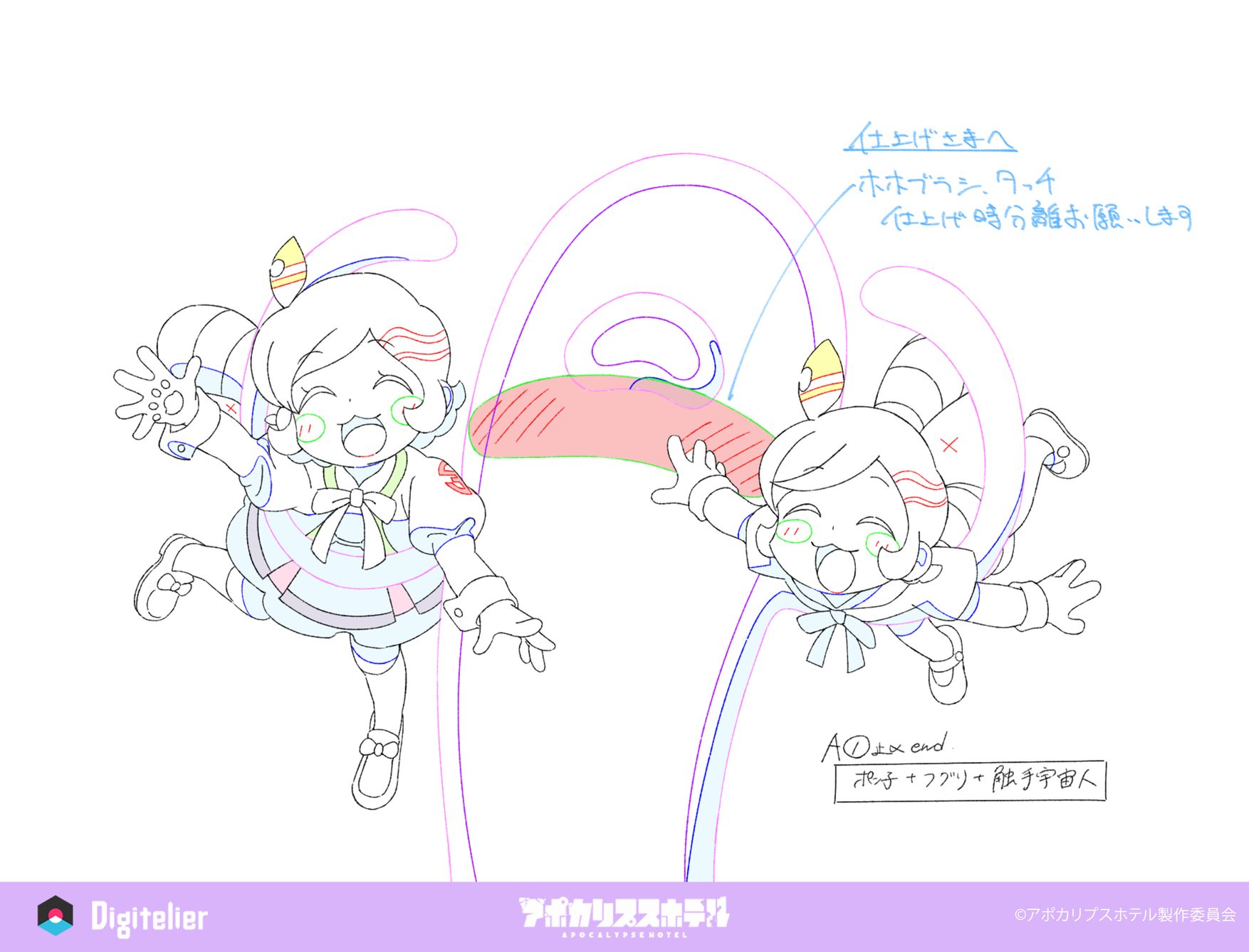 オリジナルTVアニメ「アポカリプスホテル」No.14