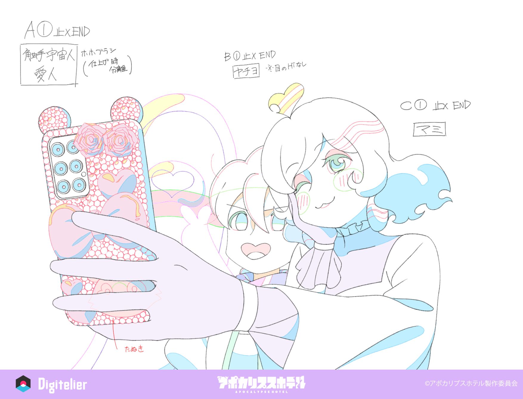 オリジナルTVアニメ「アポカリプスホテル」No.13