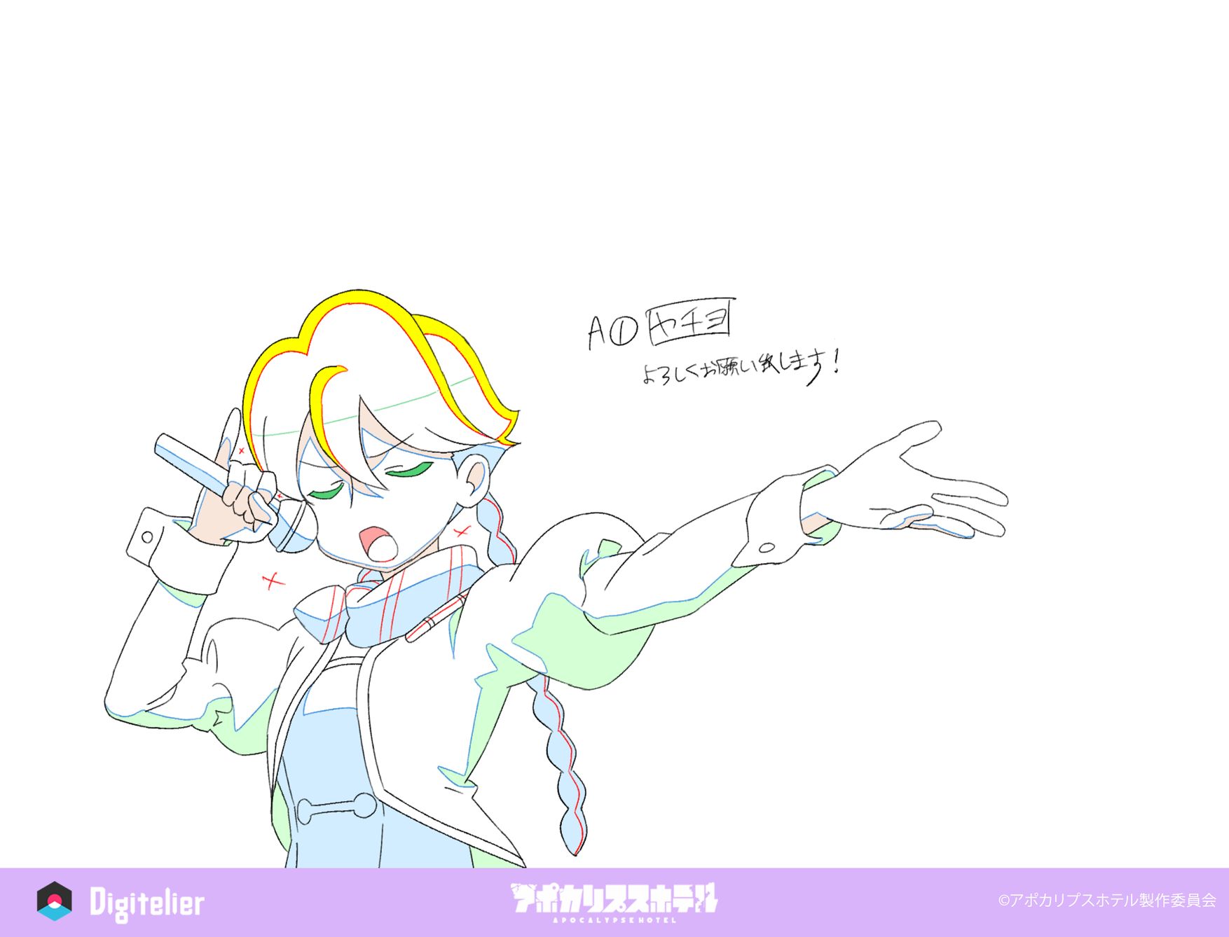 オリジナルTVアニメ「アポカリプスホテル」No.12