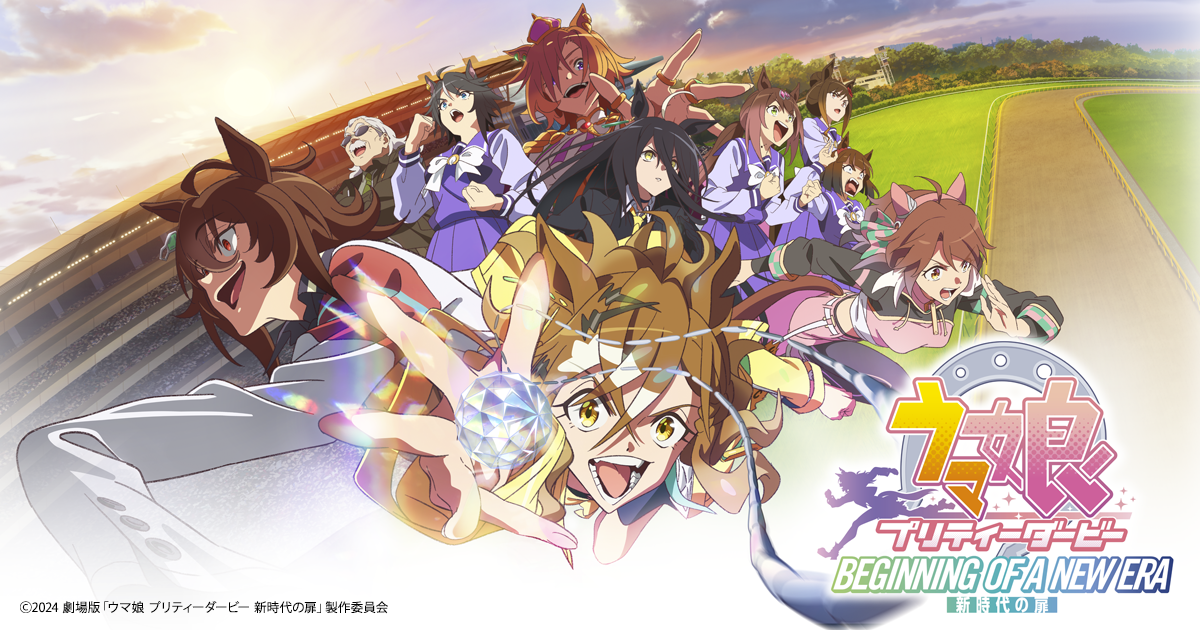 劇場版『ウマ娘 プリティーダービー 新時代の扉』原画シリーズ