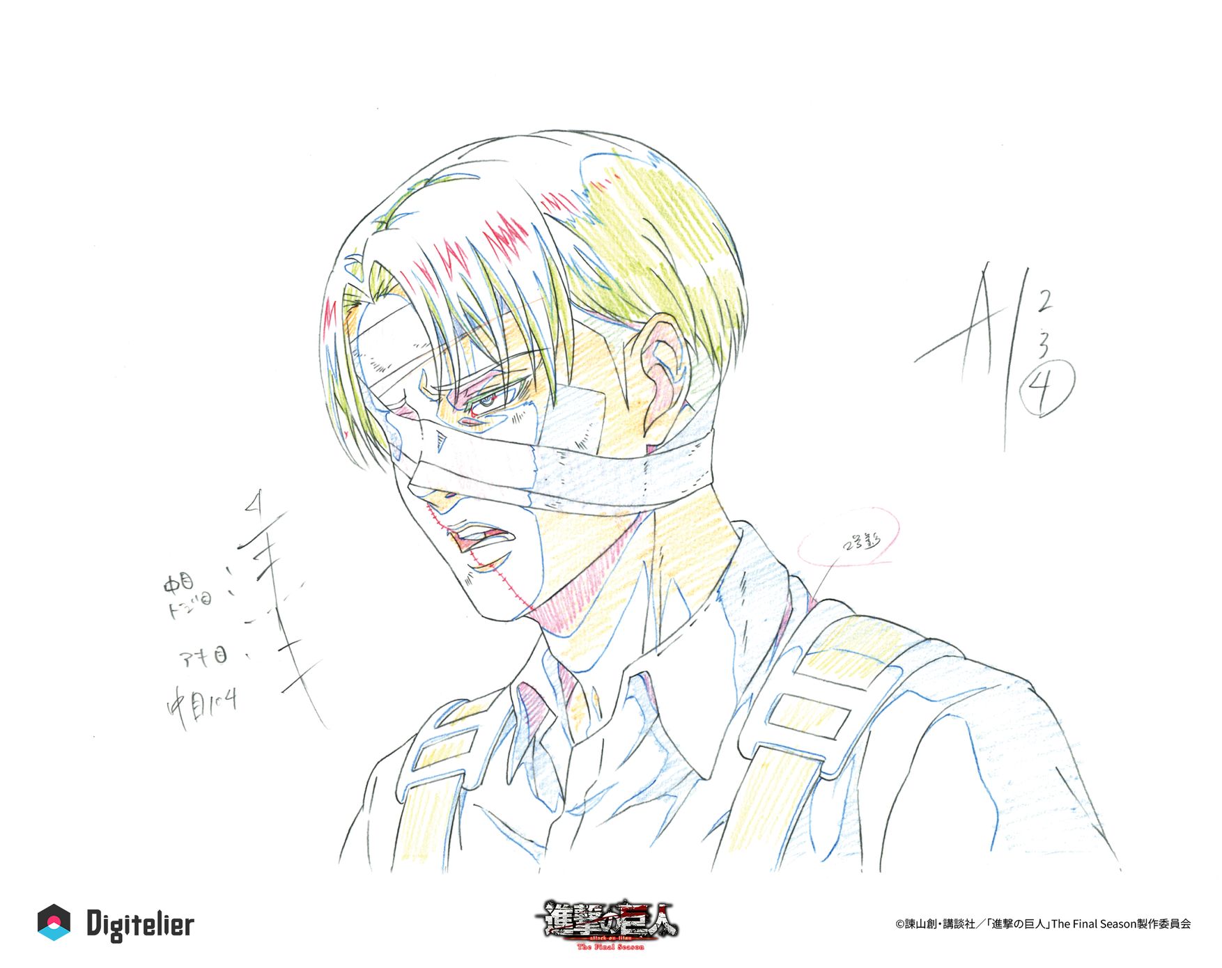 TVアニメ『進撃の巨人』The Final Season No.15