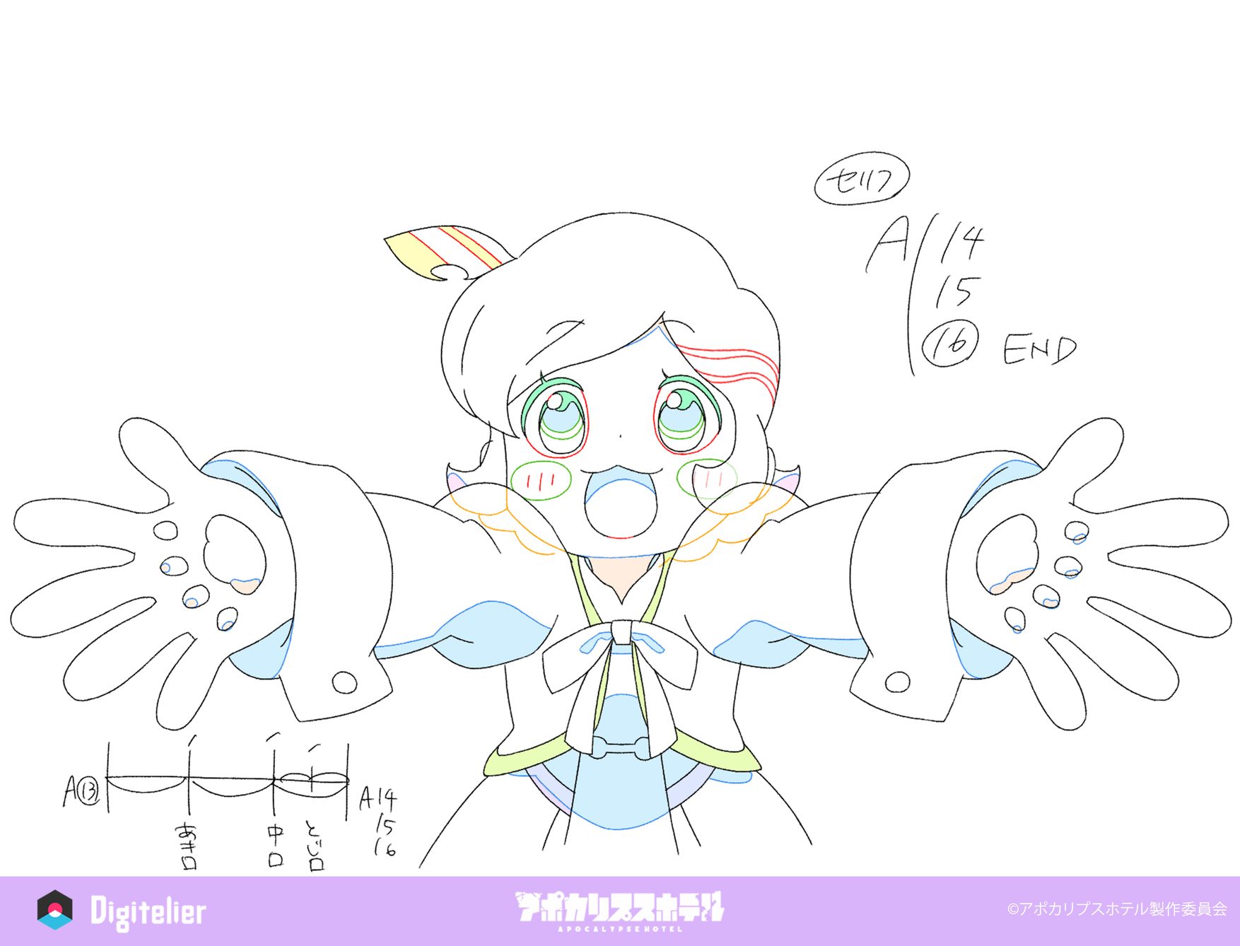 オリジナルTVアニメ「アポカリプスホテル」No.11